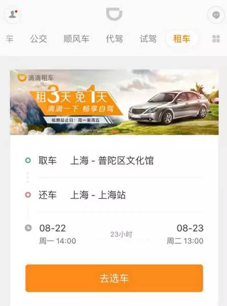 滴滴租车和自己的车派单有区别吗,滴滴平台租车好还是租赁公司好