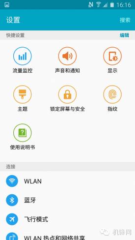 玻璃与金属的邂逅三星A72016版评测