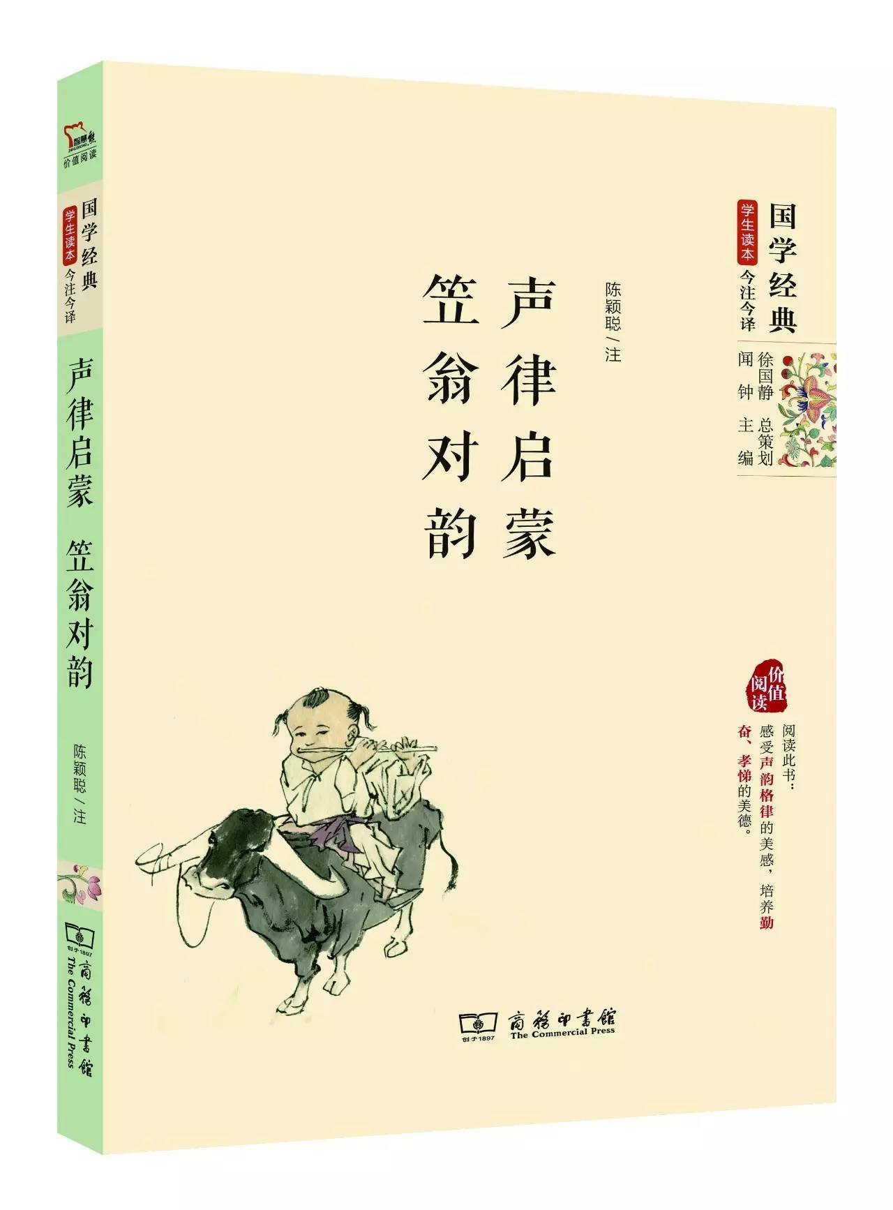 25本国学经典书籍,国学经典图书二十二本