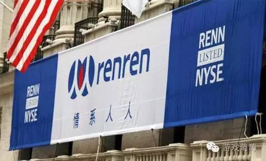 从1600人裁员至76人，年营收减半，人人游戏或将挂牌新三板