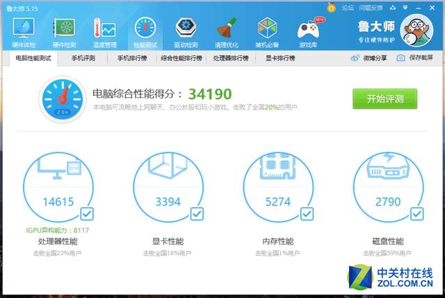于简约处看不凡台电TBook16Pro评测