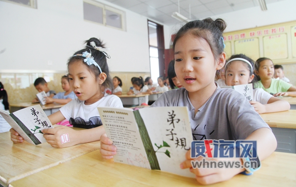 威海小学开学第一课,威海小学开学典礼