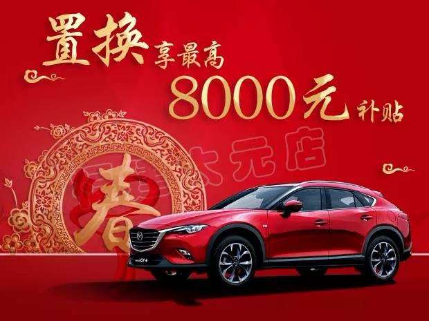 一汽马自达粉丝,一汽马自达粉丝嘉年华