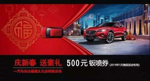 马自达粉丝提车,一汽马自达视频全集