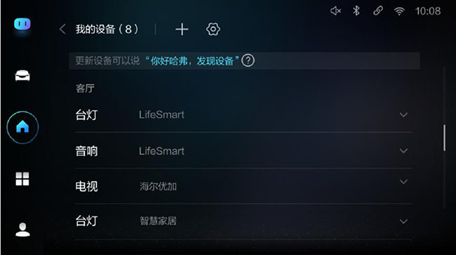 2020款哈弗h6功能演示,全新哈弗h6车联网