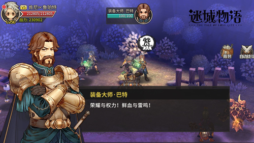 《迷城物语》手游评测：温暖绚烂的梦幻冒险！