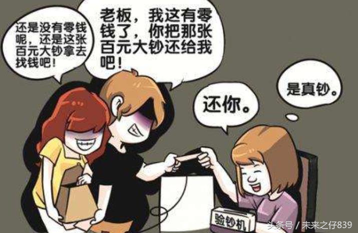 有什么诈骗套路容易让学生上当,警方提示47种诈骗手法曝光