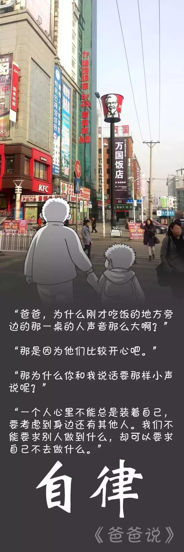 10幅漫画告诉你怎样正确教育孩子,100张漫画告诉你教育是什么