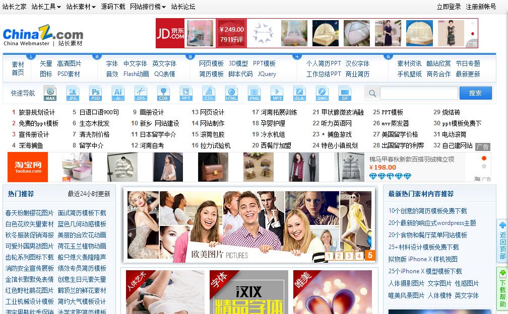 原来你还不知道？很多国内外设计师也用这些网站！