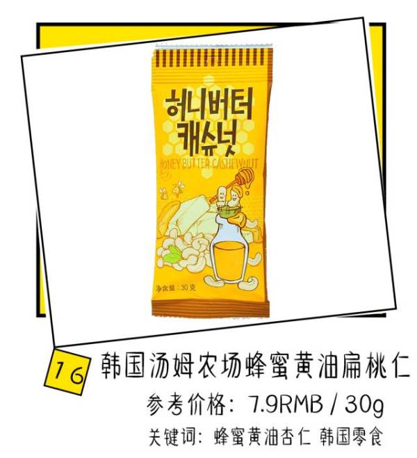 好吃到停不下来的淘宝爆款零食,淘宝好吃零食排行榜