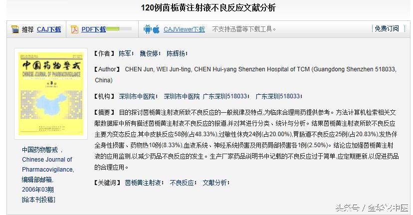 宝宝有黄疸吃药还是药浴,孩子有黄疸可以喝茵栀黄口服液吗