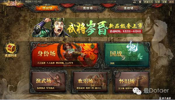 三国杀现在为什么不火了,三国杀为什么会火不起来