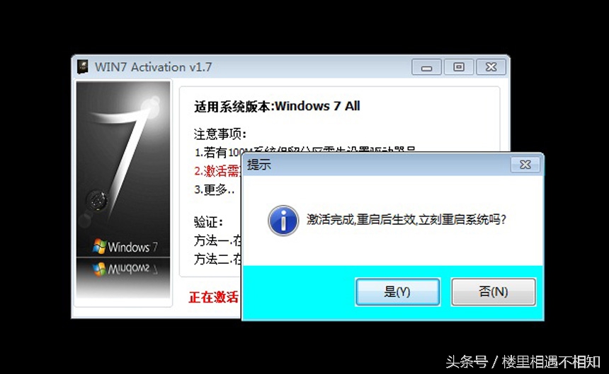 win7桌面变黑提示windows不是正版,win7桌面背景变黑无法改变