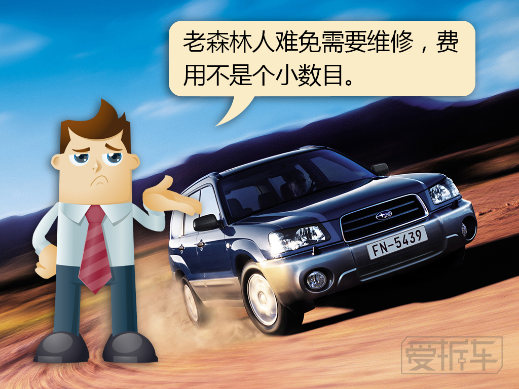 二手斯巴鲁可以买吗后期维修费用,二手斯巴鲁维修价格