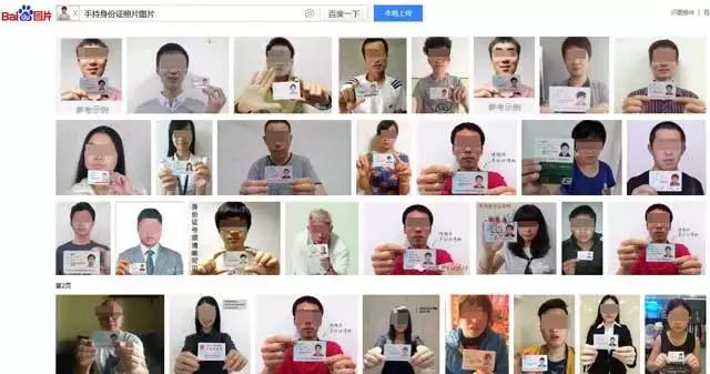 自己身份证正面照片泄露了,持证照片被泄露