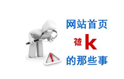 网站消失了什么原因,自己的网站怎么推到百度首页