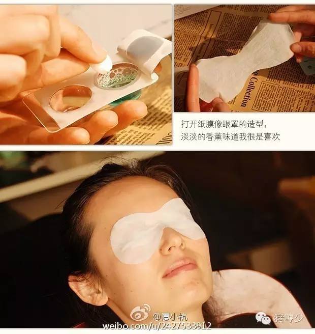 眼周护理珍萃眼膜,眼周保养护肤品