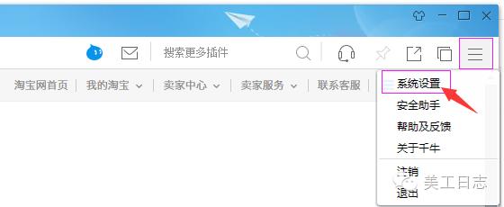 淘宝千牛怎么打开,淘宝里的千牛是什么软件怎么用