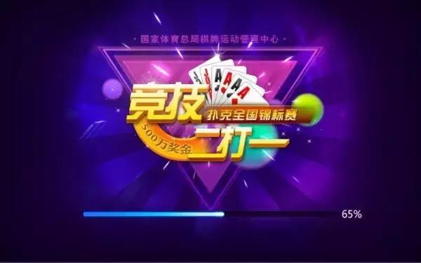 斗地主电竞比赛,斗地主电竞化发展