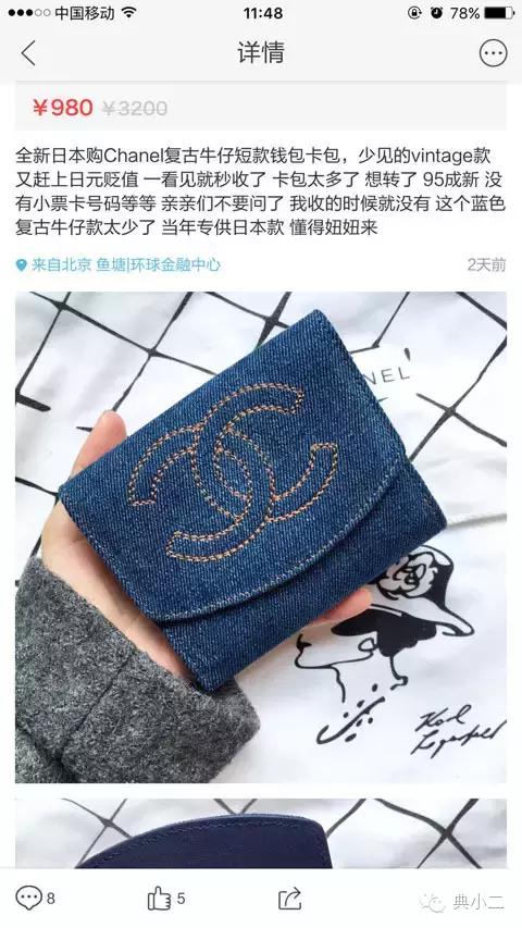 别将就了，买高仿包还不如一个二手来的实惠