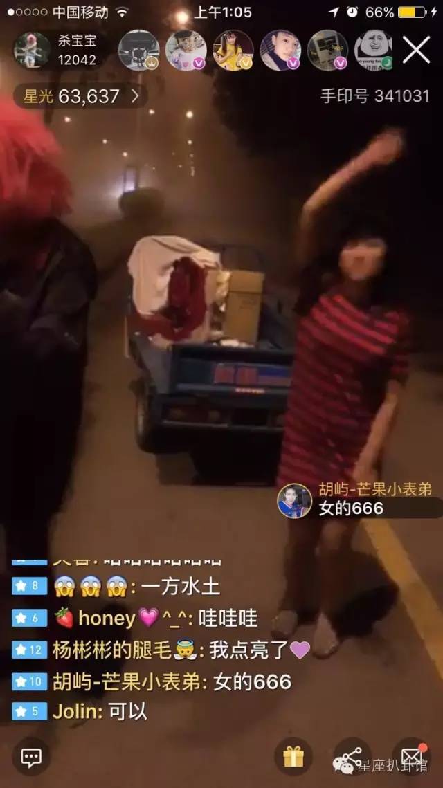 杀马特贵族的生活,无人知晓的杀马特贵族