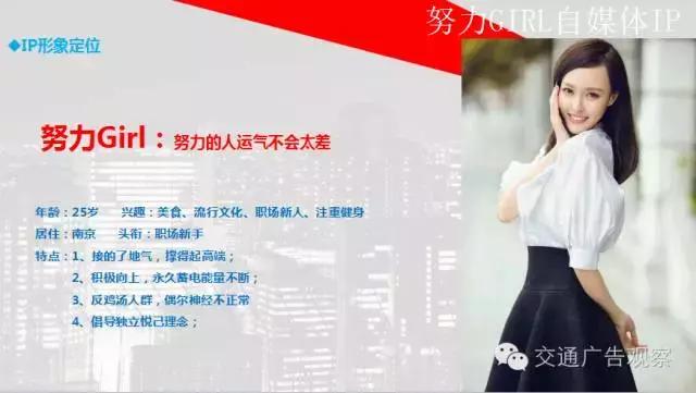 吴志强·2016中国公交广告趋势论坛演讲PPT