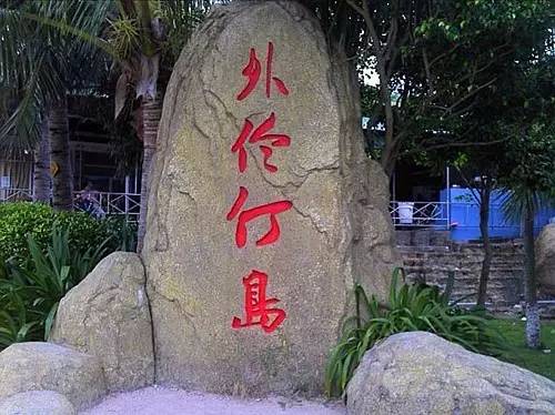 外伶仃岛岸边钓点,外伶仃岛钓鱿鱼钓点