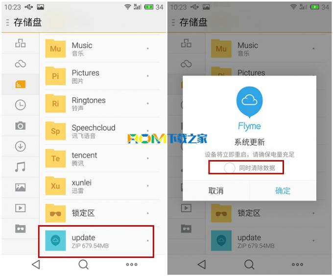 魅蓝u10怎么解锁,魅蓝u10使用教程