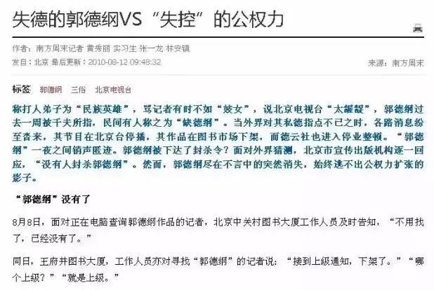 郭德纲我愿意给你当狗原文,郭德纲本来想给你当条狗