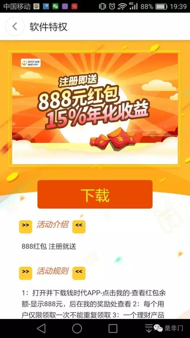 360手机助手--应用商店推广优化笔记（二）