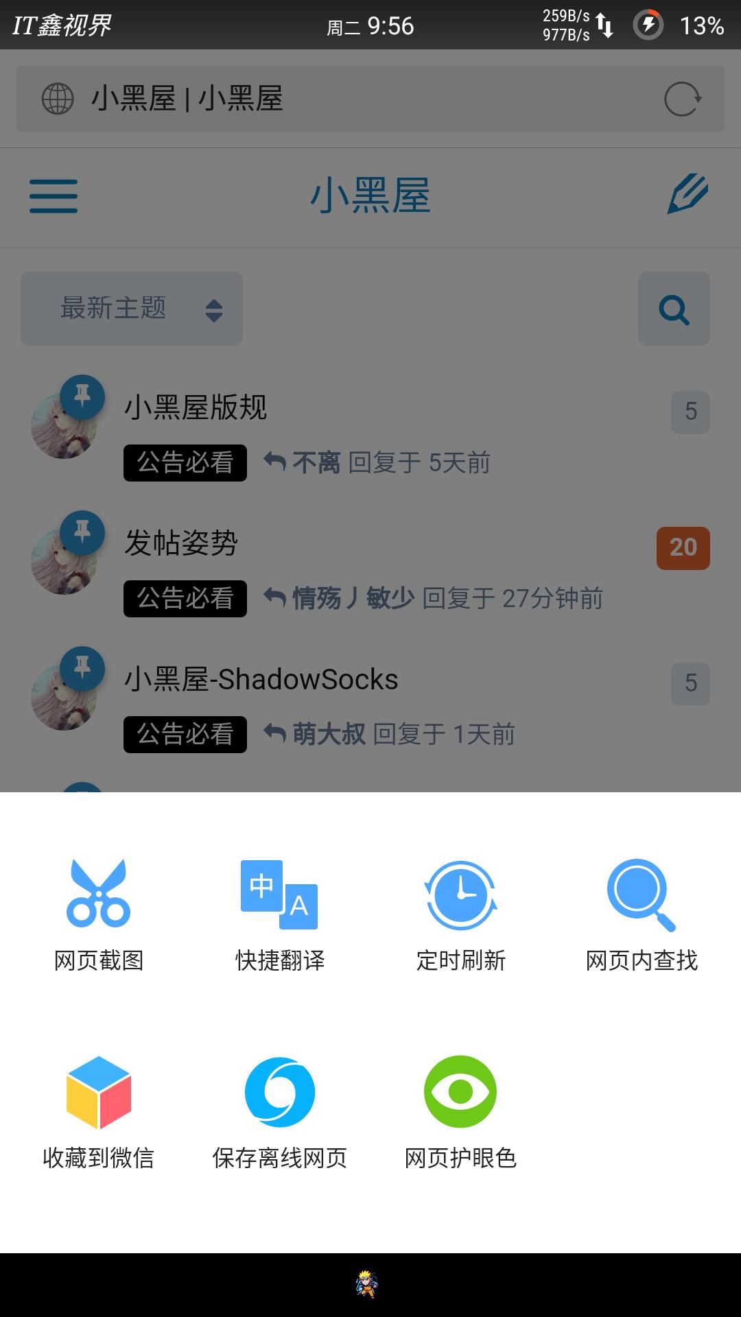 QQ浏览器全新7.0开放公测，界面无改，速度提升