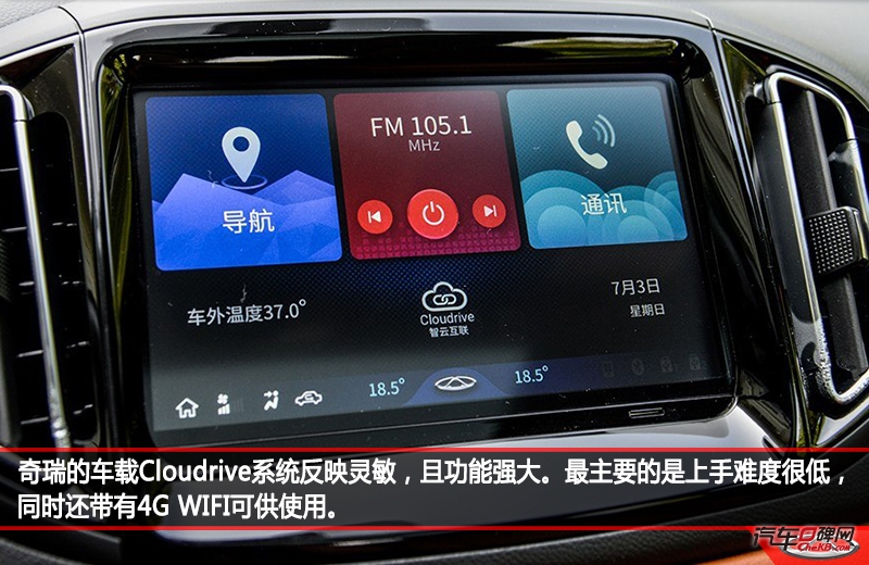 奇瑞瑞虎7plus试驾第一视角,奇瑞捷途x70plus诸葛卧龙版试驾