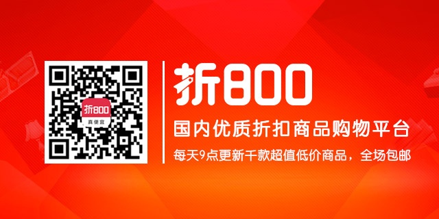 折800改版了吗,折800是什么