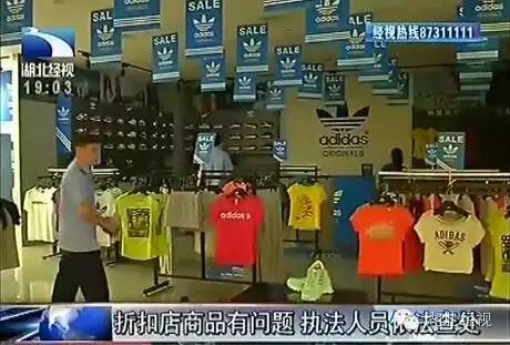 地摊假冒耐克阿迪,调查地摊假冒耐克阿迪