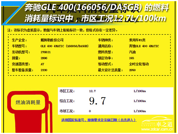 2018款奔驰gle400臻藏版8万公里,动力评测奔驰