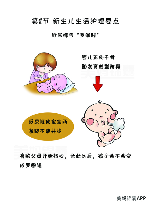 纸尿裤老是把腿勒出痕迹,纸尿裤勒宝宝腿有什么影响