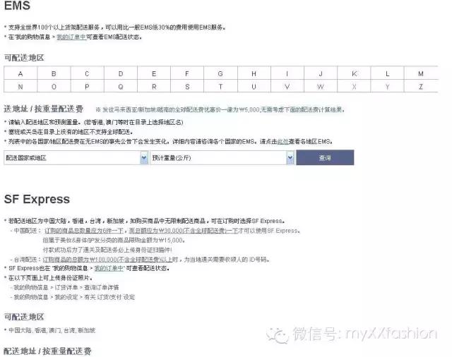 老司机手把手教你海淘入门,海淘流程及攻略技巧
