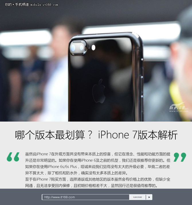 iphone7最适合哪个版本,iphone13日版与国行的区别