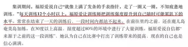 搞定了马龙和张继科合体版乒坛王子的福原爱到底有什么魅力？