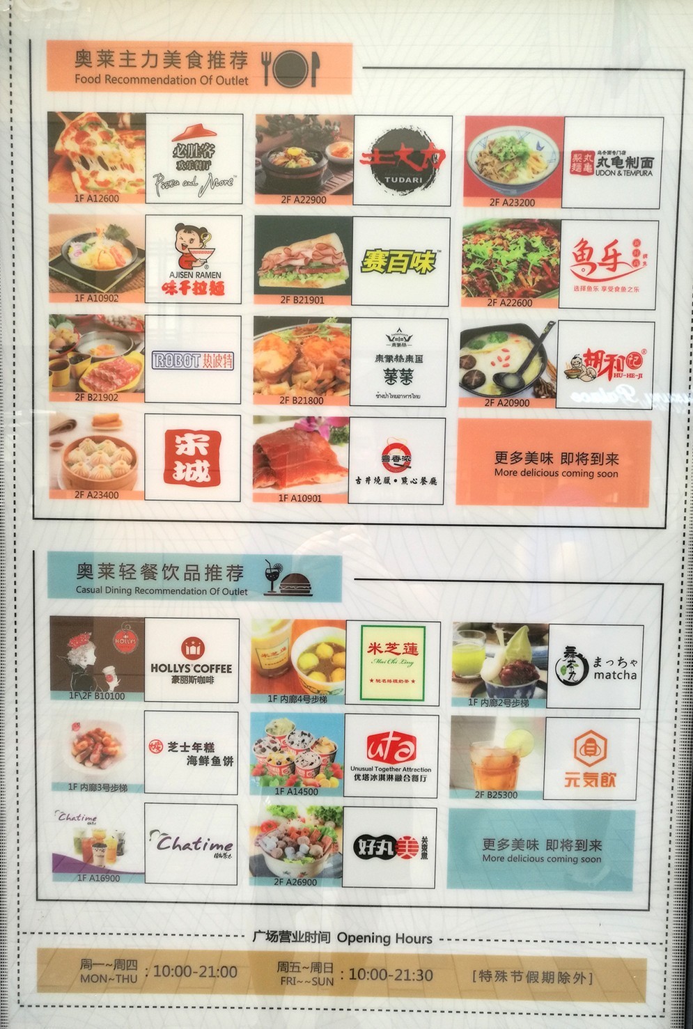 郑州奥特莱斯好玩的地方,郑州周边的奥特莱斯哪个比较好