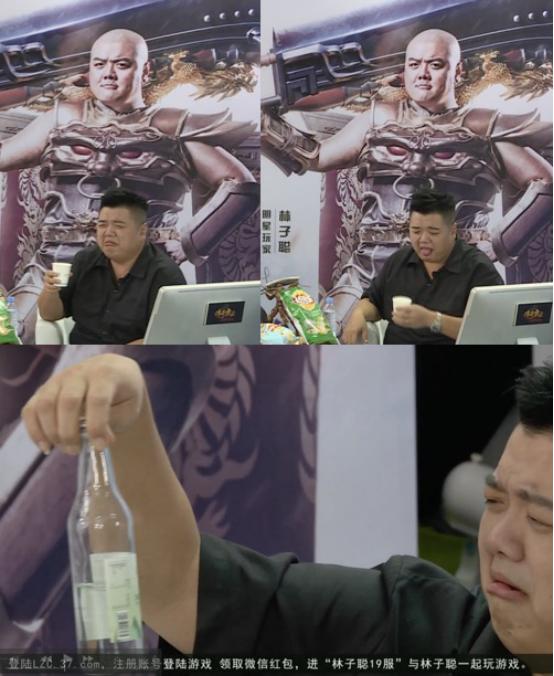 林子聪表情包,林子聪直播完整版