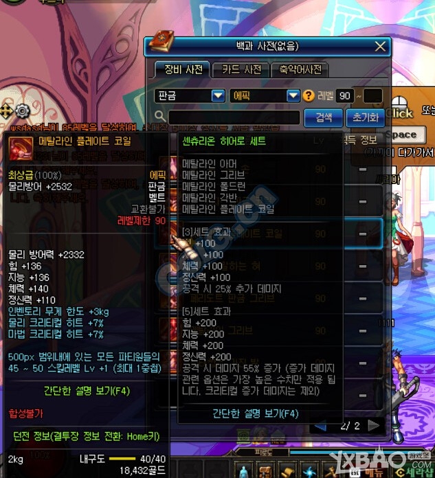 dnf刚满级阿修罗推荐选哪套固定ss,dnf阿修罗90ss装备选择