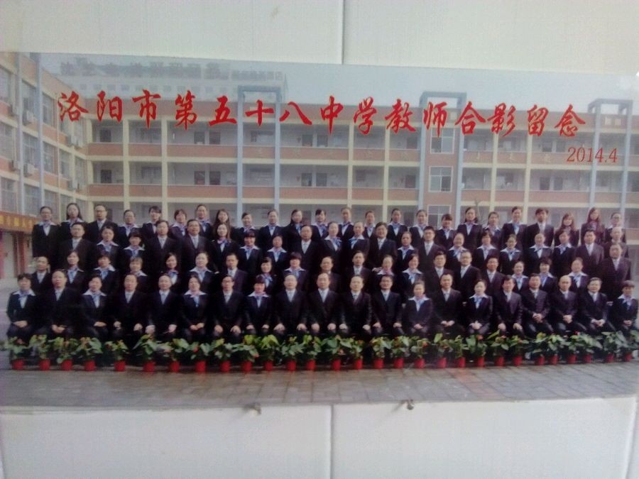 如果你也认识洛阳58中的岑姓数学老师，请去看一下他