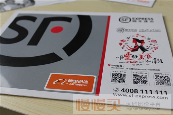 尝鲜体验阿里通信170号段，顺便怀念下我的WebOS系统