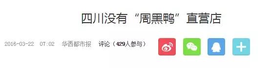 成都坑人小吃店,成都小吃店现状