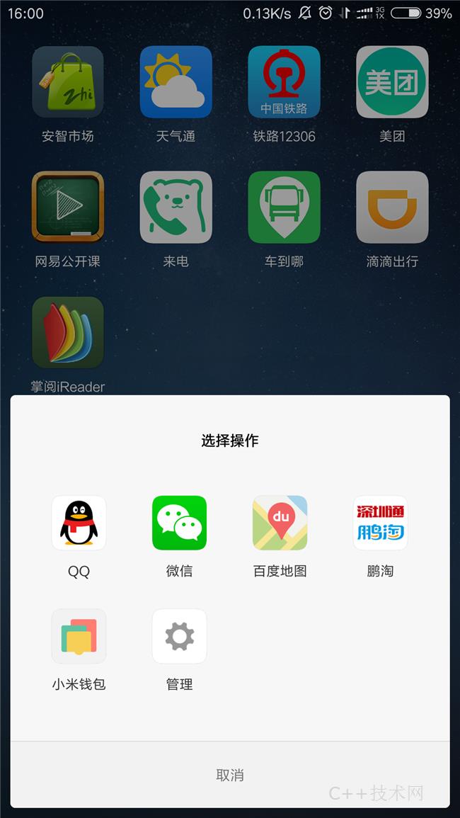 手机可以充值公交卡吗西安,手机可以充值公交卡