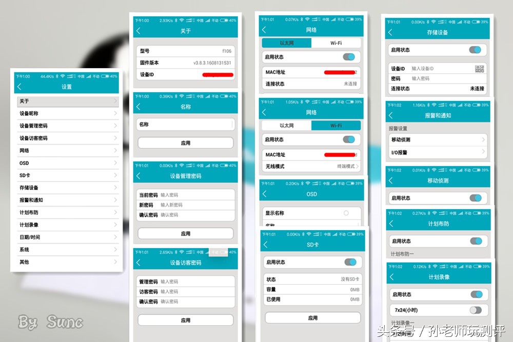 小雪人智能助手,看家小卫士摄像机怎么弄
