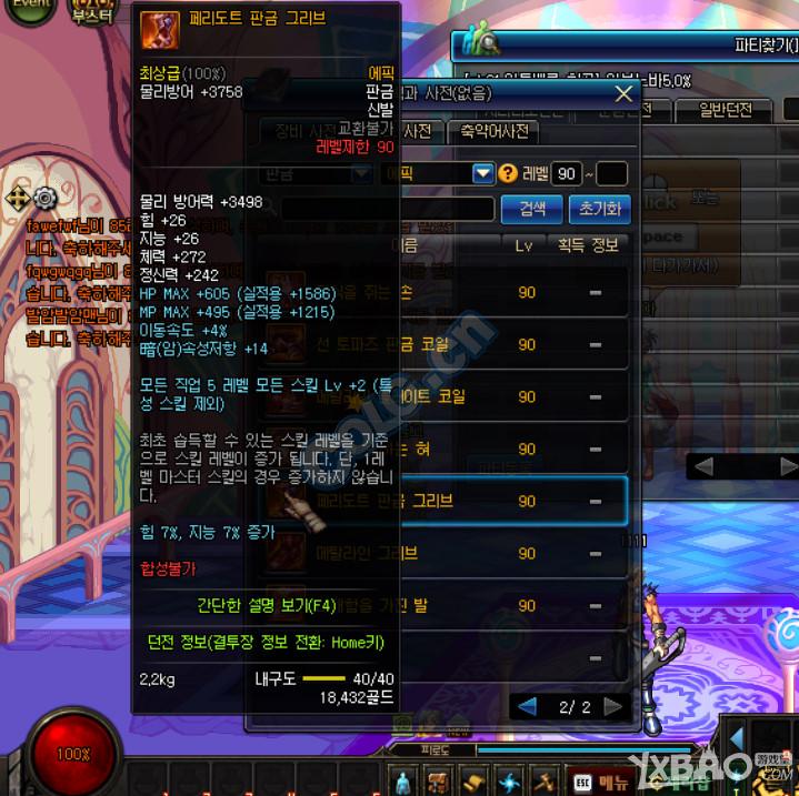 dnf刚满级阿修罗推荐选哪套固定ss,dnf阿修罗90ss装备选择