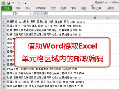 常用100个word技巧,9个技巧让你的word操作效率翻10倍