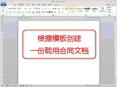 常用100个word技巧,9个技巧让你的word操作效率翻10倍